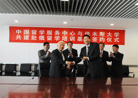 中心與佳木斯大學共建赴俄留學培訓基地簽約儀式舉行1