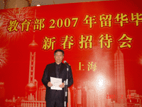 教育部在滬舉辦外國留華畢業生新春招待會(2.12)1