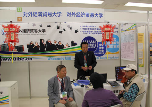 第二屆中日大學展暨中日大學論壇在東京成功舉辦9