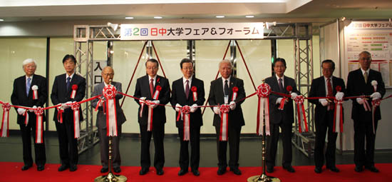 第二屆中日大學展暨中日大學論壇在東京成功舉辦1
