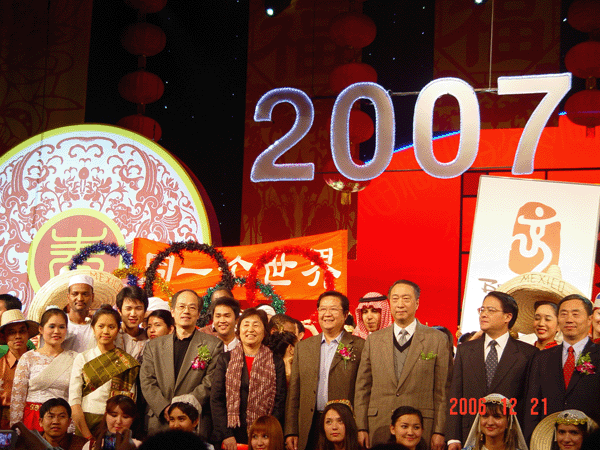 2007年首都外國留學生新年文藝晚會舉辦(12.22)3