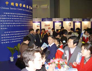 第八屆中國國際高等教育巡回展在京開幕(2.26)1