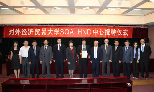 白章德主任出席對外經濟貿易大學SQA HND中心授牌儀式1