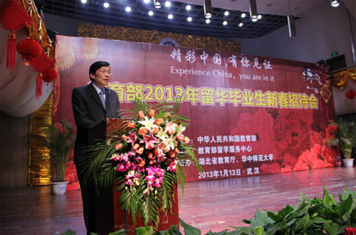 教育部2013年留華畢業生新春招待會在漢舉行(1.18)2
