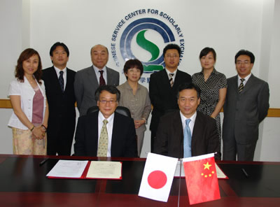 中心與日本亞細亞大學簽訂友好合作備忘錄3