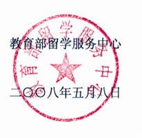 關于《2008中國留學人員創業年鑒》編纂工作的通知2