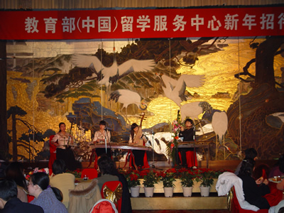 中國留學服務中心舉辦2005年新年招待會（12.14)2
