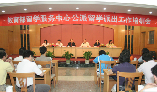 教育部留學服務中心公派留學派出工作培訓會在徐州舉行1