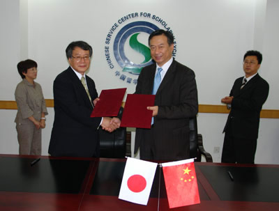 中心與日本亞細亞大學簽訂友好合作備忘錄2