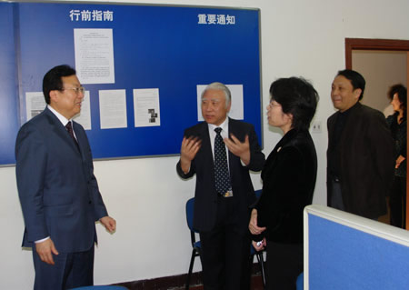 教育部副部長郝平同志蒞臨中心指導工作3