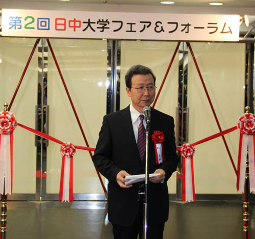 第二屆中日大學展暨中日大學論壇在東京成功舉辦2