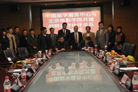 中國留學服務中心與北京電影學院簽署戰略合作協議1