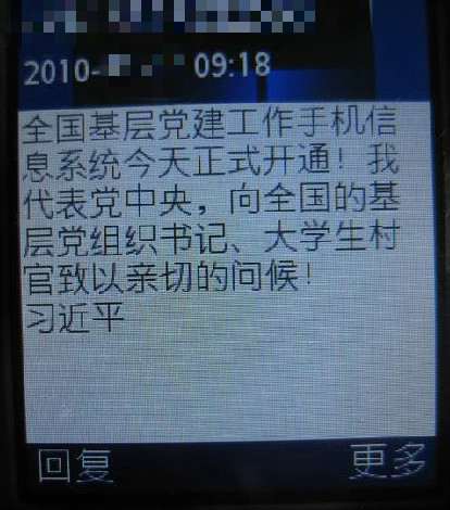 習近平對“村官”的六點看法3