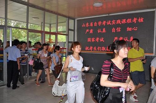 山東自考在校生實踐課考核在山東大學舉行1
