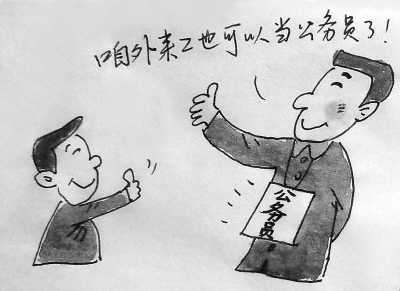 廣東公務員選拔再次擴招130名一線外來務工人員1