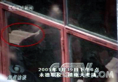 全國電大統考云南永德考點擅自提前開考泄題5