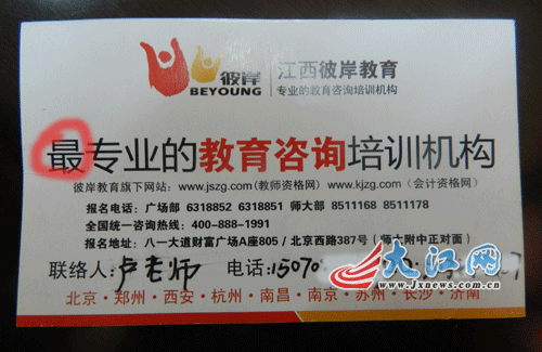 交錢就可拿本科文憑 自考“保過班”遭投訴2