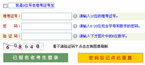 2012年10月河南自考報名入口1