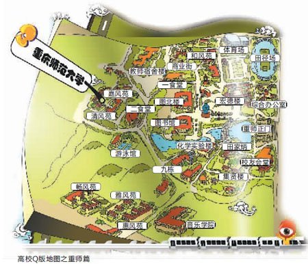 重慶高校Q版地圖 “很萌很實用”學子們很喜歡重慶高校Q版地圖 “很萌很實用”學子們很喜歡1