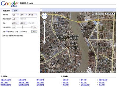 谷歌聯合教育在線推出高考地圖 幫助考生填志愿3