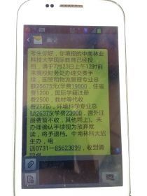 重點高校錄取前討學費 不交錢就退檔1