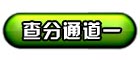 福建2011年司法考試現場確認時間及地點2
