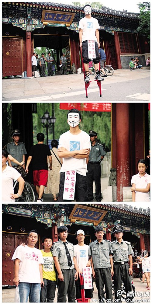 90后河南小伙北大門前秀行為藝術“踩高蹺”組圖1