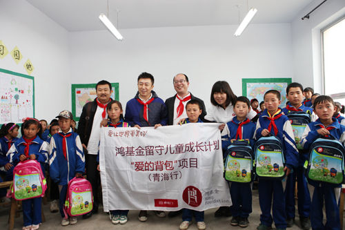關愛留守兒童 “愛的背包”首站抵青海1