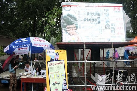 武漢大學用迎新預演校慶 120周年校慶進入倒計時武漢大學用迎新預演校慶 120周年校慶進入倒計時1