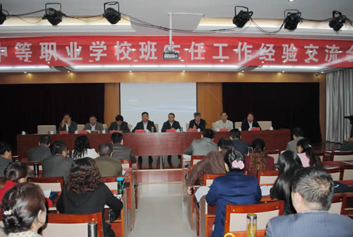 河南省中職學校班主任工作經驗交流會在信陽召開1