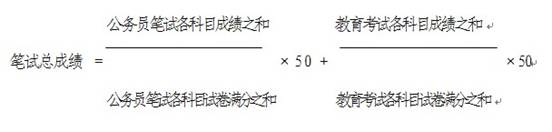 2012年甘肅省政法干警招錄培養體制改革試點工作公告1