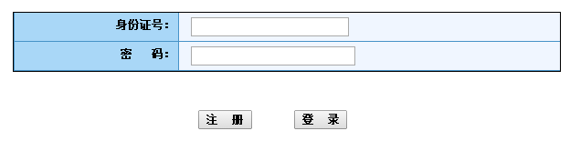 2014年浙江事業單位統考網上報名入口1