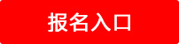 中國銀行江蘇分行2014年招聘營業柜員1