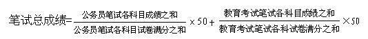 內蒙古政法干警2013年定向招錄公告1