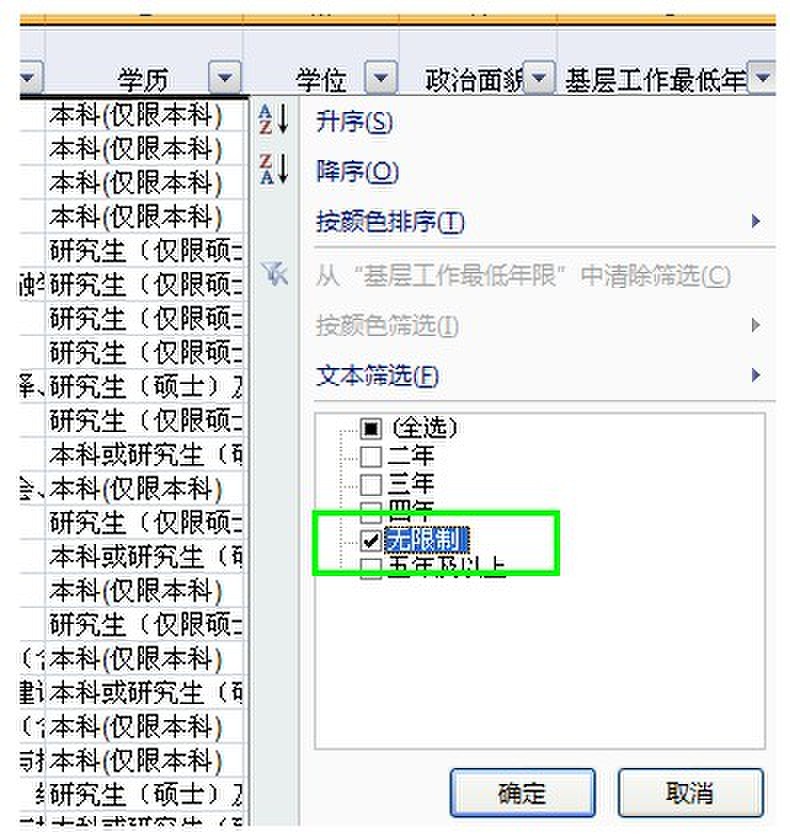 2015年山東省公務員考試職位匹配1