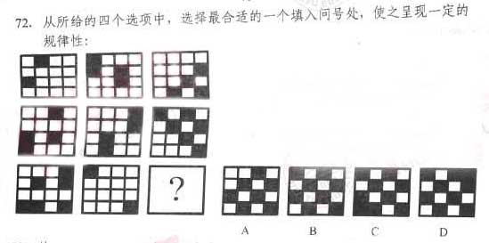 新疆2011年公務員考試行測真題及答案解析【word版完整】6