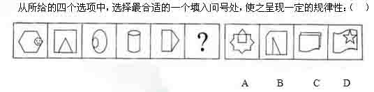 山東公務員考試2013年行測模擬題一2