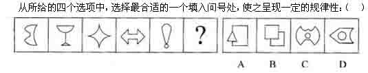 山東公務員考試2013年行測模擬題一4