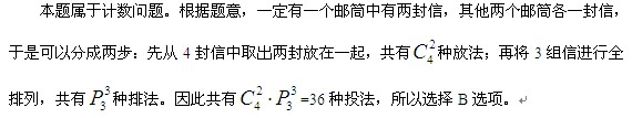 山東省公務員考試行測模擬全真試題及答案解析三6
