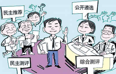 2014年山東省直機關遴選公務員84人1