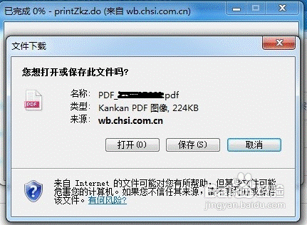 2015年考研準考證打印步驟詳解（詳細圖示）5
