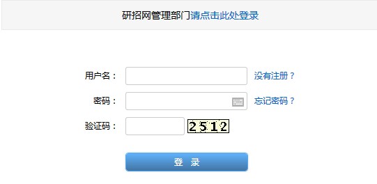2015年考研準考證下載打印入口1
