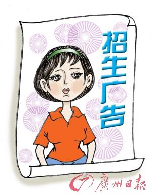高校招生時興女神營銷 學姐真相揭曉淚嘩嘩-中國教育2