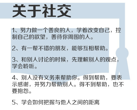 研究生期間應該懂的那些事7