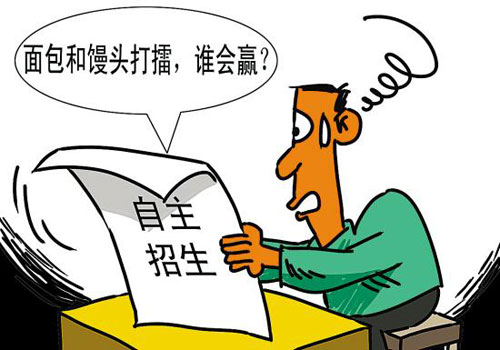 自主招考“神題”能否篩出奇才-中國教育4
