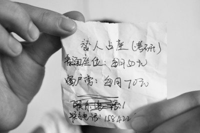考研自習占座難 催生“黃牛黨”1