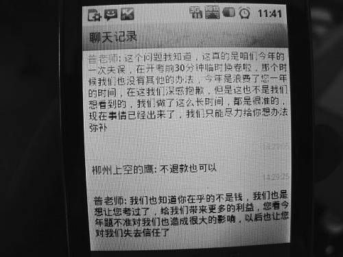 倒賣真題公司調查：沒一道題目押中 1