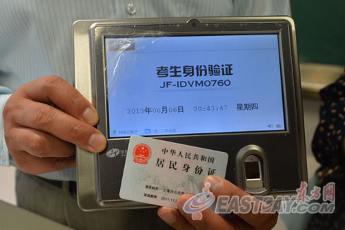 聚焦2014年高考系列報道：高考作弊的魔道之爭-中國教育3