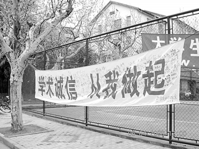 研究生入門第一課：科研道德教育2