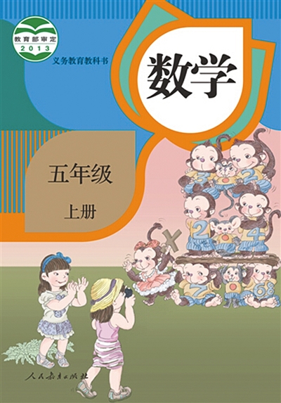 北京中小學換新教材 小學英語單詞“縮水” -中國教育2